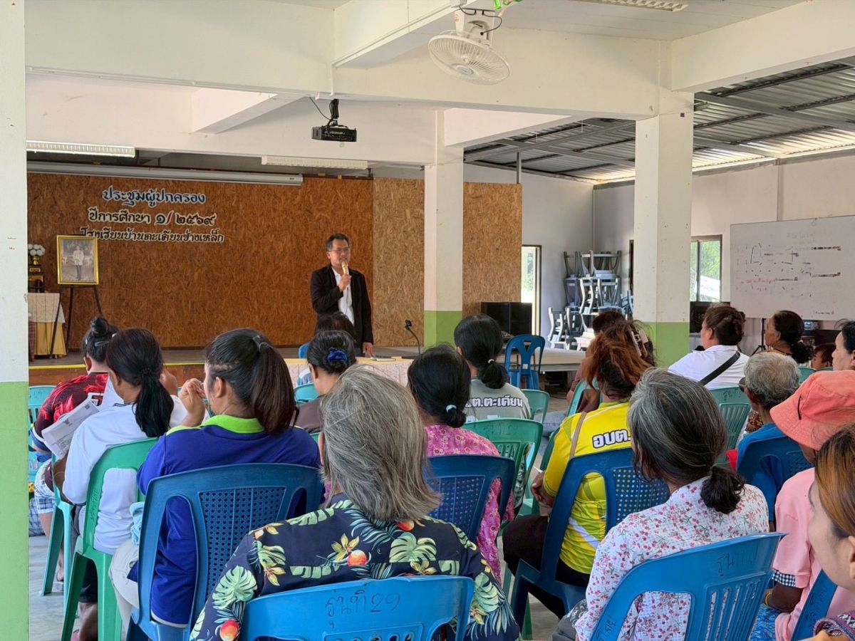 ประชุมผู้ปกครองนักเรียน ภาคเรียนที่1/2569